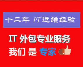 深圳日東電 專業(yè)的深圳市系統(tǒng)IT規(guī)劃咨詢服務(wù)解決方案